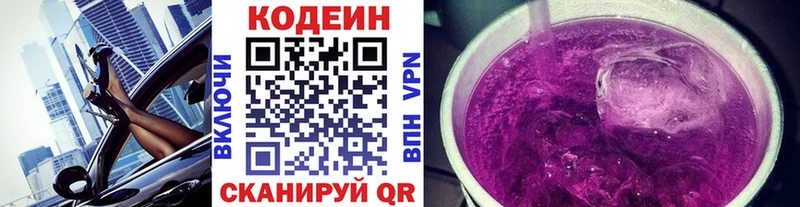 Купить закладки  Заринск  Codein Purple Drank 