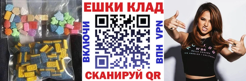 Экстази VHQ  Купить закладки  Заринск 