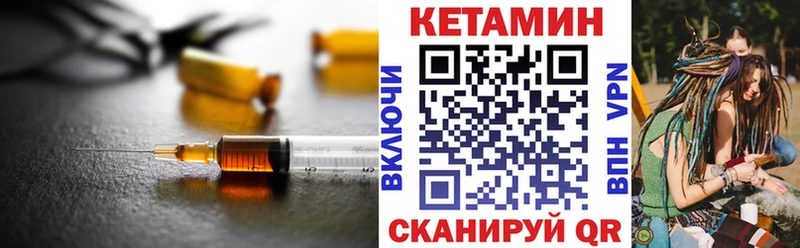 КЕТАМИН VHQ  Купить где  Заринск 